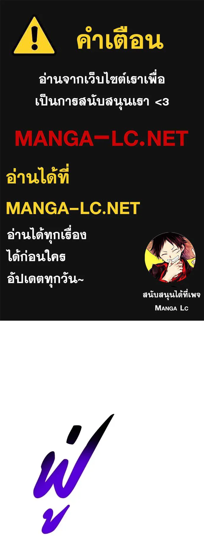 เรียกฉันว่าพระเจ้า ตอนที่ 23 รูปที่ 1