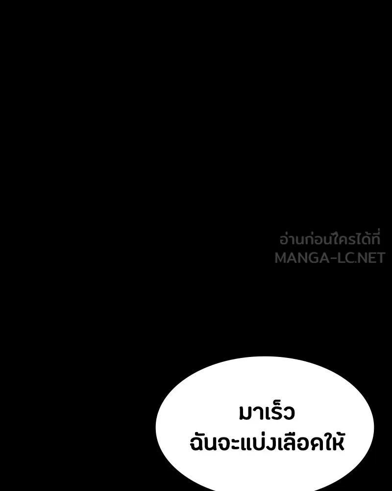 มือสังหารพันธุ์อมตะ ตอนที่ 12 รูปที่ 126