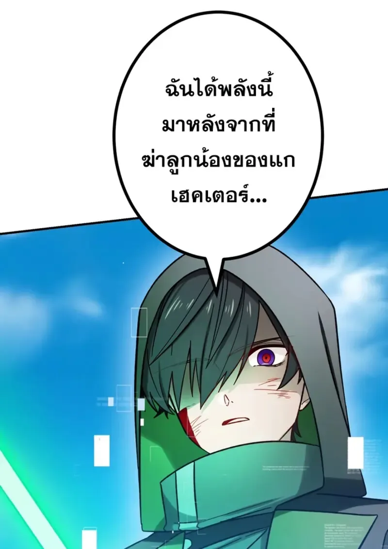 The Strongest Assassin Gets Transferred To Another World With His Whole Class ตอนที่ ตอนที่ 45 รูปที่ 130