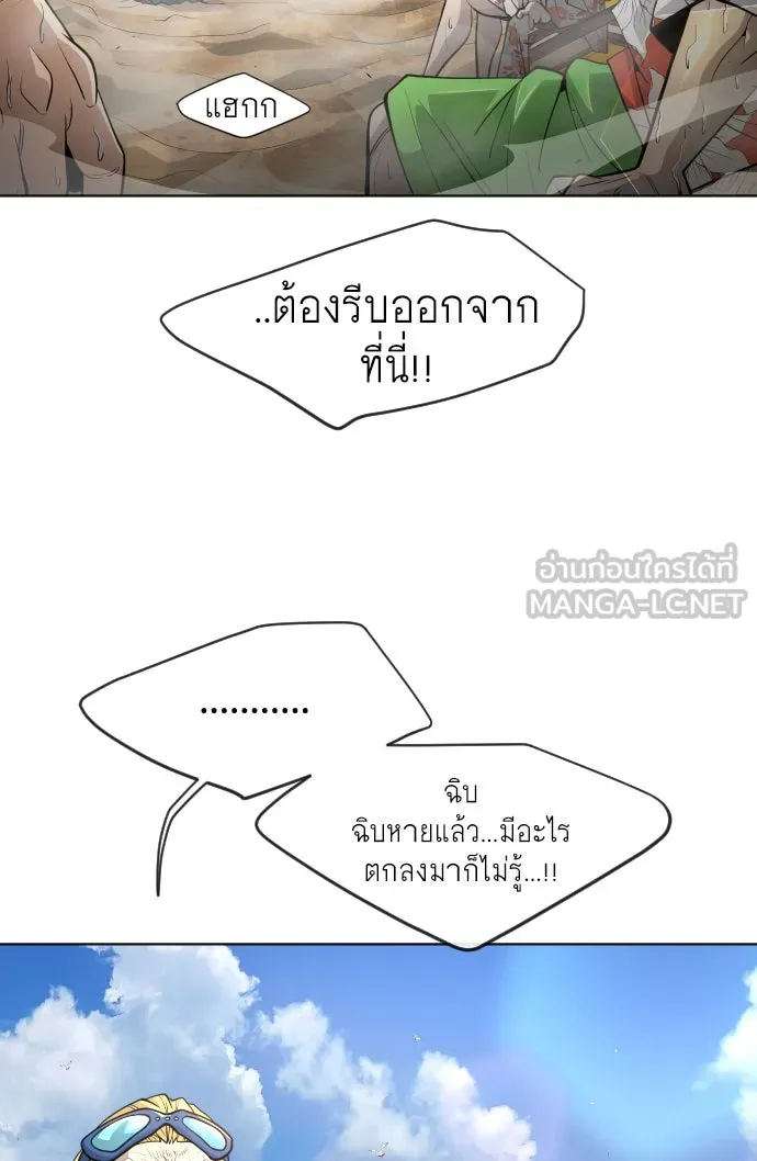 ยุคแห่งยอดมนุษย์ ตอนที่ 24 รูปที่ 15