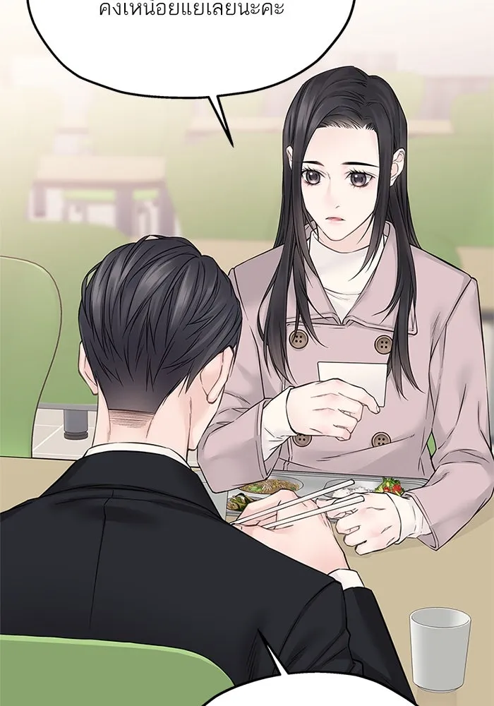 สลับรัก สลับชะตา ตอนที่ 32 รูปที่ 97