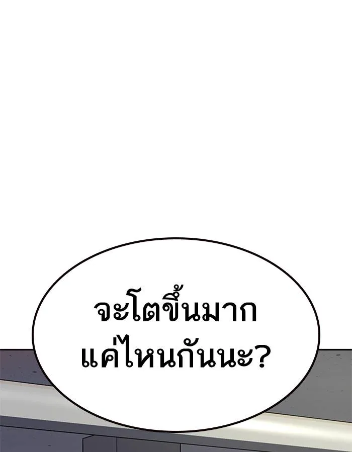 To not die ตอนที่ 63 รูปที่ 70