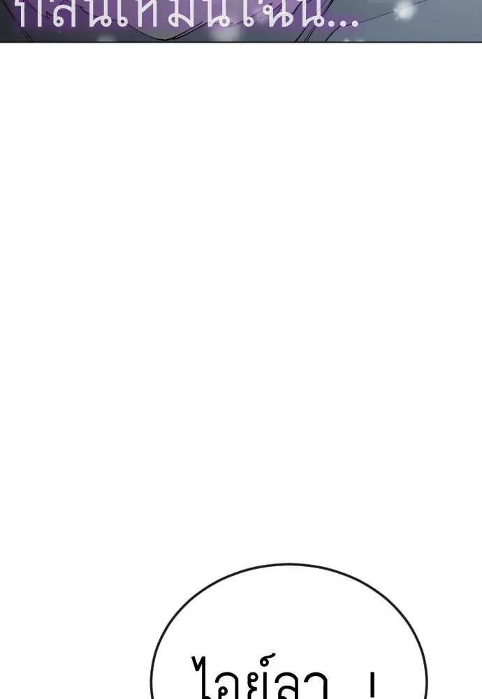 ยุคแห่งยอดมนุษย์ ตอนที่ 113 รูปที่ 103