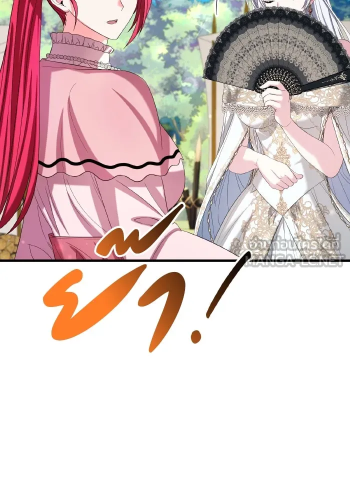 ทำแบบนี้ไม่ได้เพคะ องค์ชาย ตอนที่ 50 รูปที่ 18