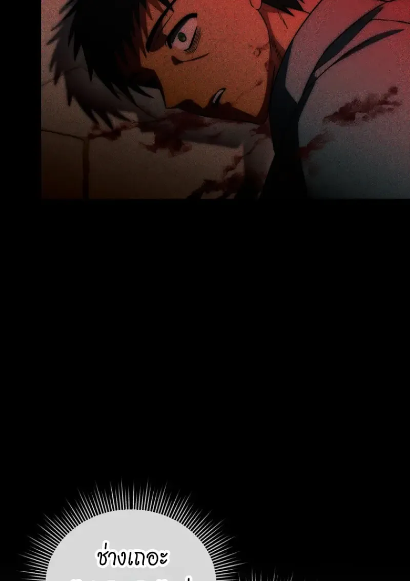 Player Who Returned 10_000 Years Later เพลเยอร_ผ_กล_บมาในรอบหม_นป_ ตอนที่ ตอนที่ 143 รูปที่ 81