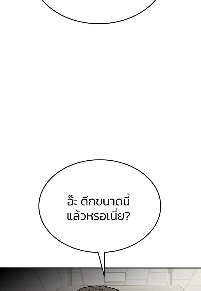 รักแล้วห้ามเลิก ตอนที่ 47 รูปที่ 58