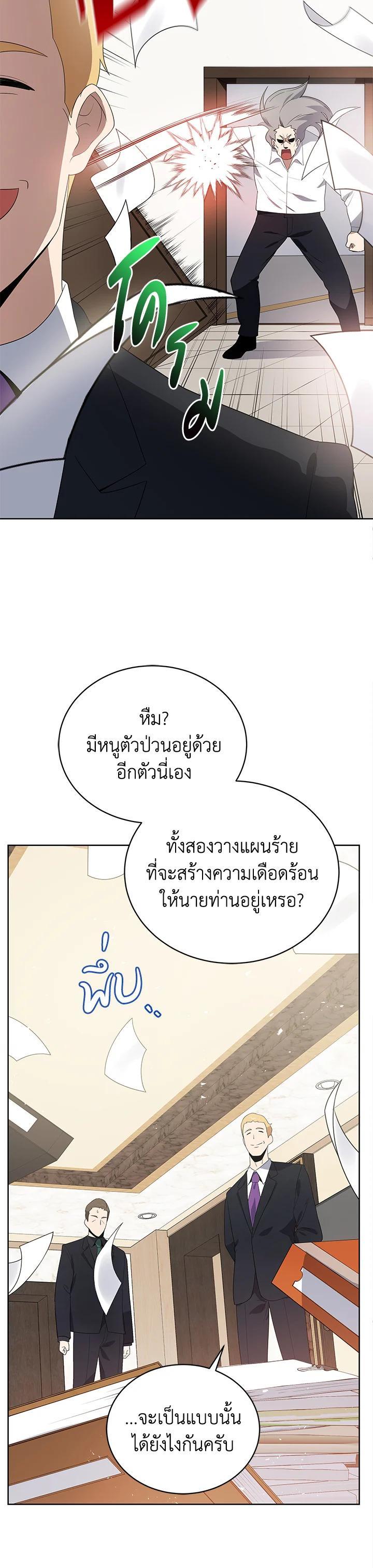 Manga-lc-com อ่านมังงะ อ่านการ์ตูน ออนไลน์ ฟรี The Descent of the Demonic Master ตอนที่ 1 2 3 4 5 6 7 8 9 10 11 12 13 14 ฟรี ไม่มีโฆษณา Manga-lc - อ่าน มังงะ อ่าน การ์ตูน ออนไลน์ อ่านมังงะ ฟรี