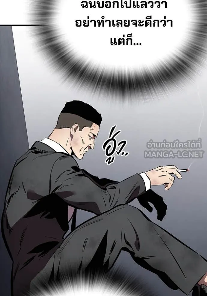 มหาสงครามคนแกร่ง ตอนที่ 44 รูปที่ 116