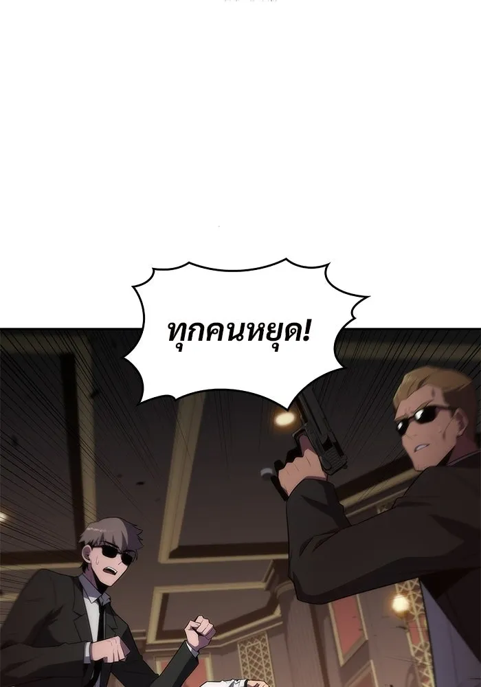 ผู้เล่นหน้าใหม่เลเวลแมกซ์ ตอนที่ 35 แบล็กมาร์เก็ต (3) รูปที่ 28