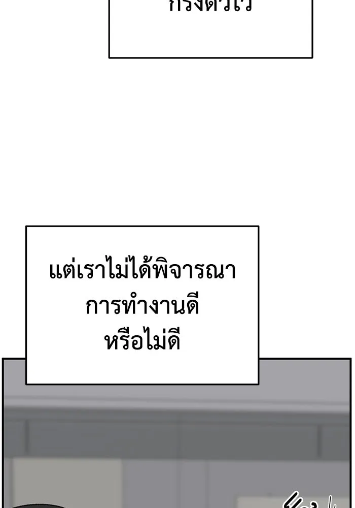 ช่วยเปลี่ยนฉันที ตอนที่ 313. ซีซัน 3 ฮยอนยอจู 8 รูปที่ 142