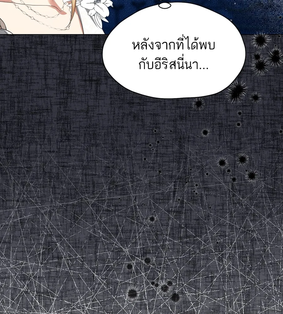 ทางหลุดพ้นของนักบุญลวง ตอนที่ 11 รูปที่ 32