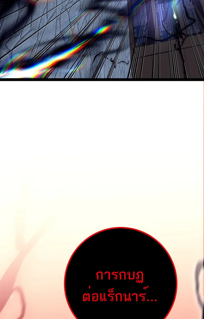 Regressing as the Reincarnated Bastard of the Sword Clan ตอนที่ ตอนที่ 53 รูปที่ 82