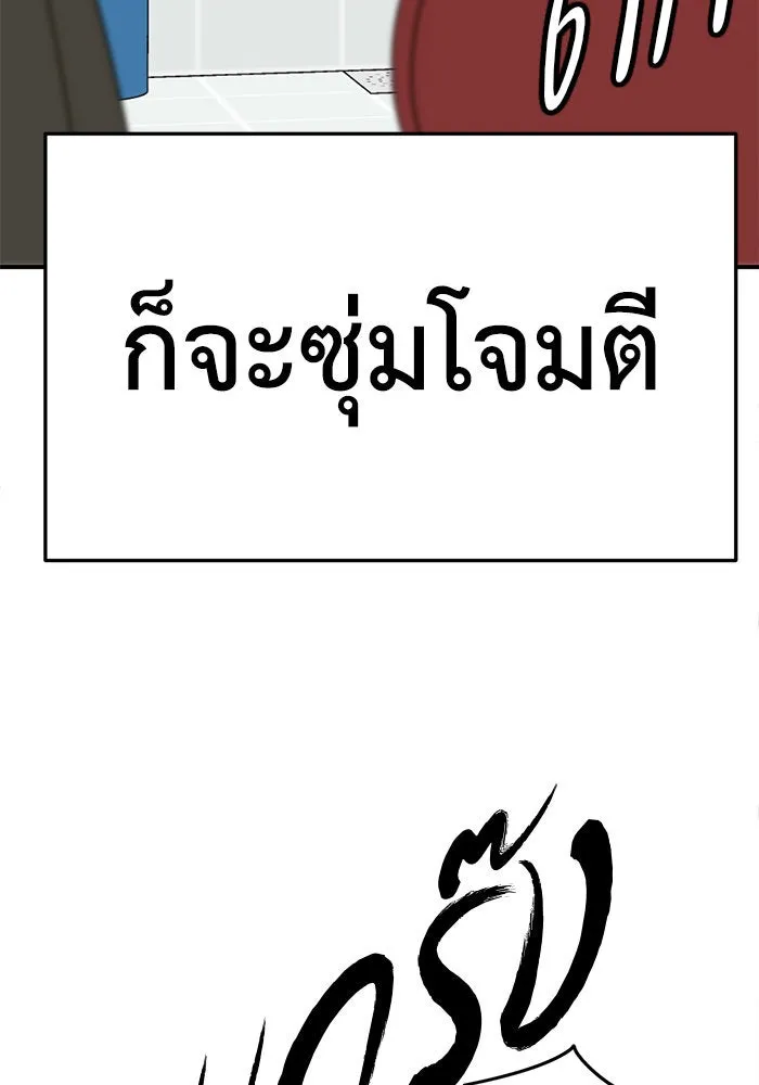 ช่วยเปลี่ยนฉันที ตอนที่ 221. ซีซัน 2 โจเยบิน 3 รูปที่ 85