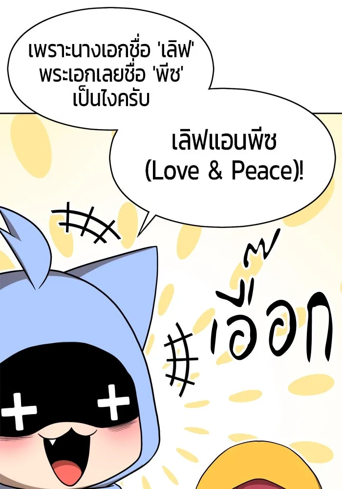 +99 ท่อนไม้พร้อมบวก ตอนที่ รีวิว (นักเขียนภาพจีเพรี) รูปที่ 50