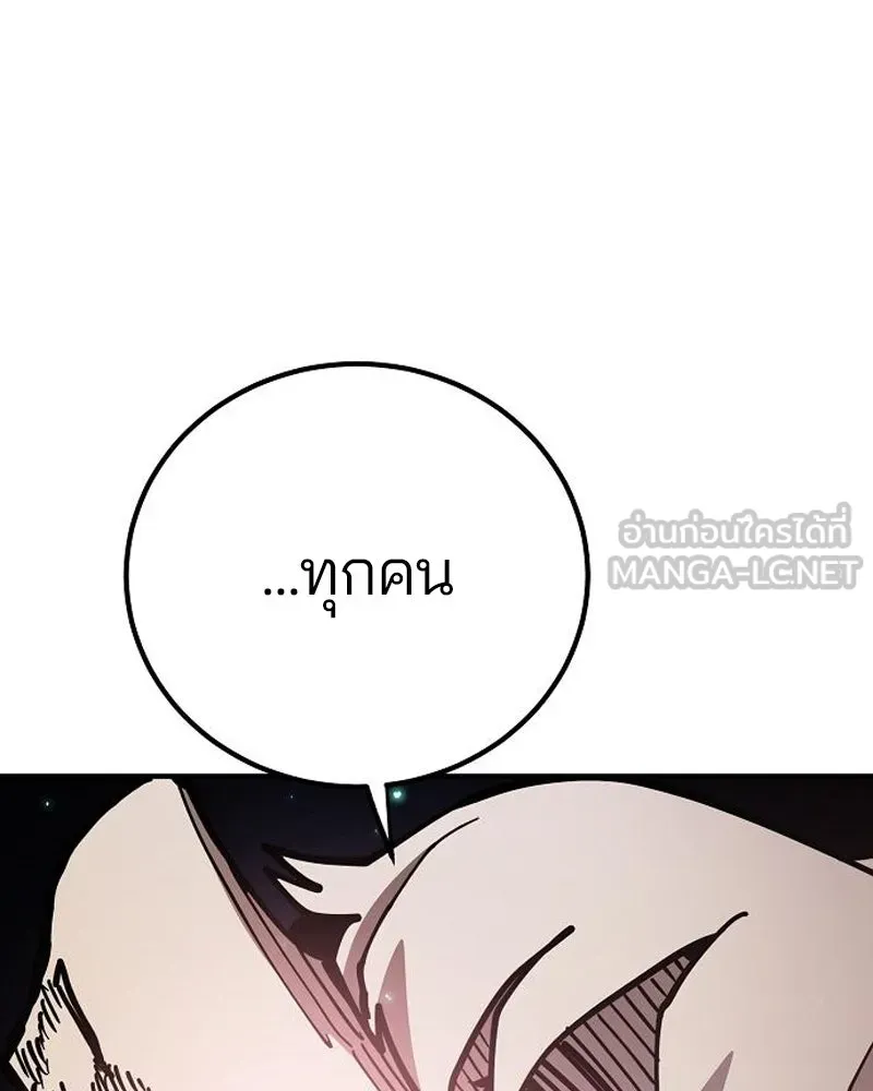 Player ตอนที่ 205 รูปที่ 66