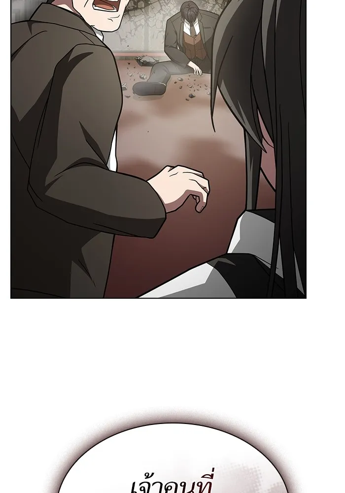 ผู้เล่นขั้นเทพแห่งหอคอยฝึกสอน ตอนที่ 223 (ตอนจบ) รูปที่ 121