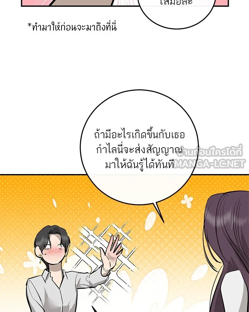 ตำนานเทพธิดาตกสวรรค์ ตอนที่ 90 รูปที่ 96