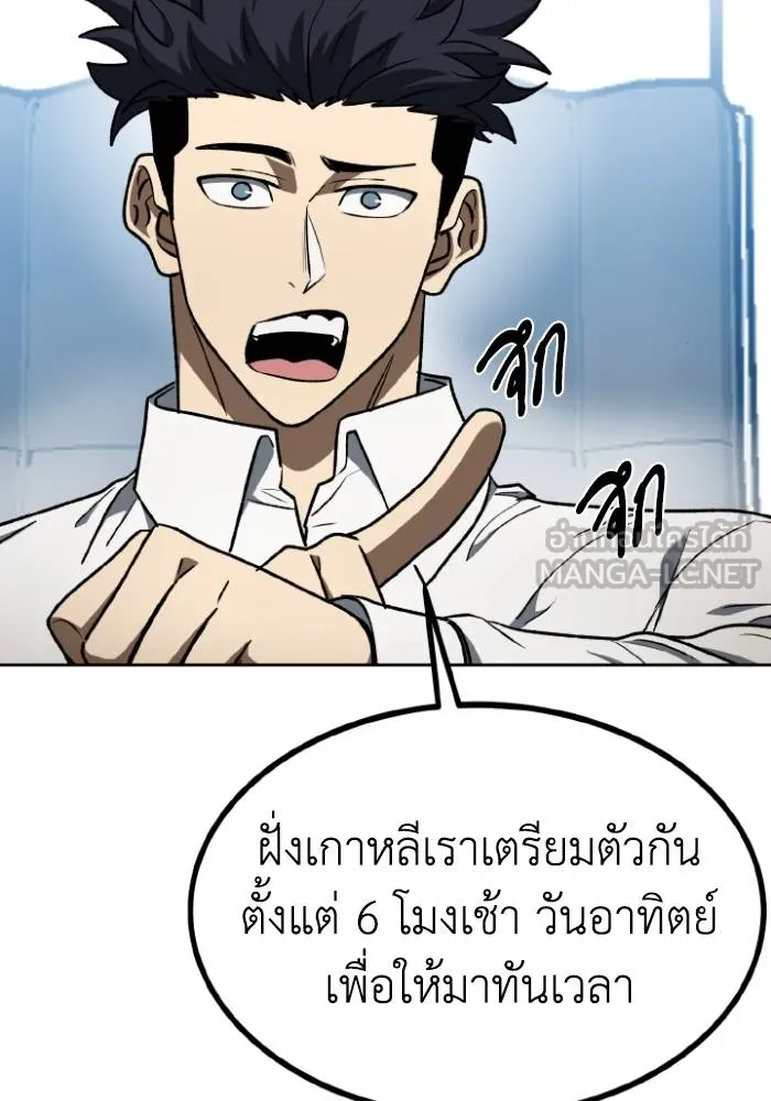 ราชาแห่งอ็อกทากอน ตอนที่ 106 รูปที่ 39