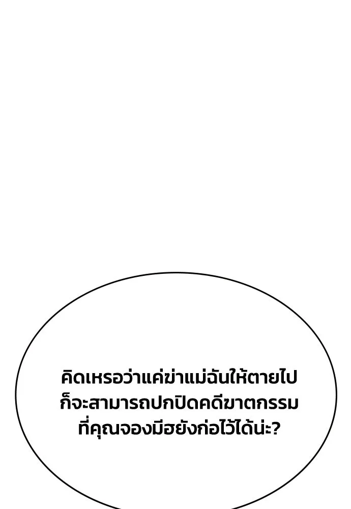 รักแล้วห้ามเลิก ตอนที่ 71 รูปที่ 94