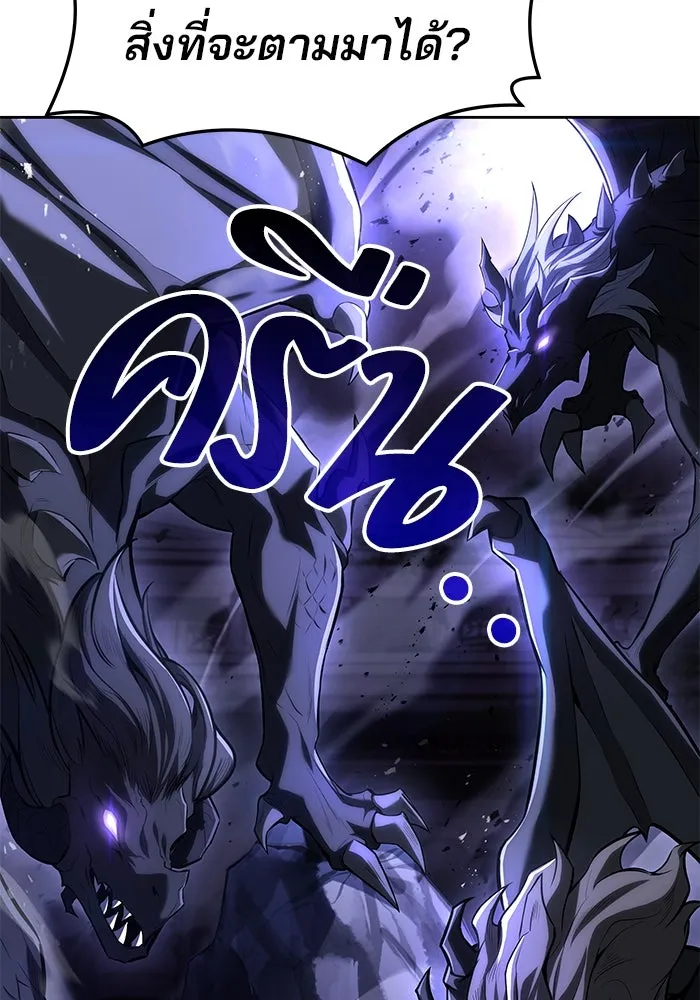 ครัวจอมเวท ตอนที่ 33 รูปที่ 7