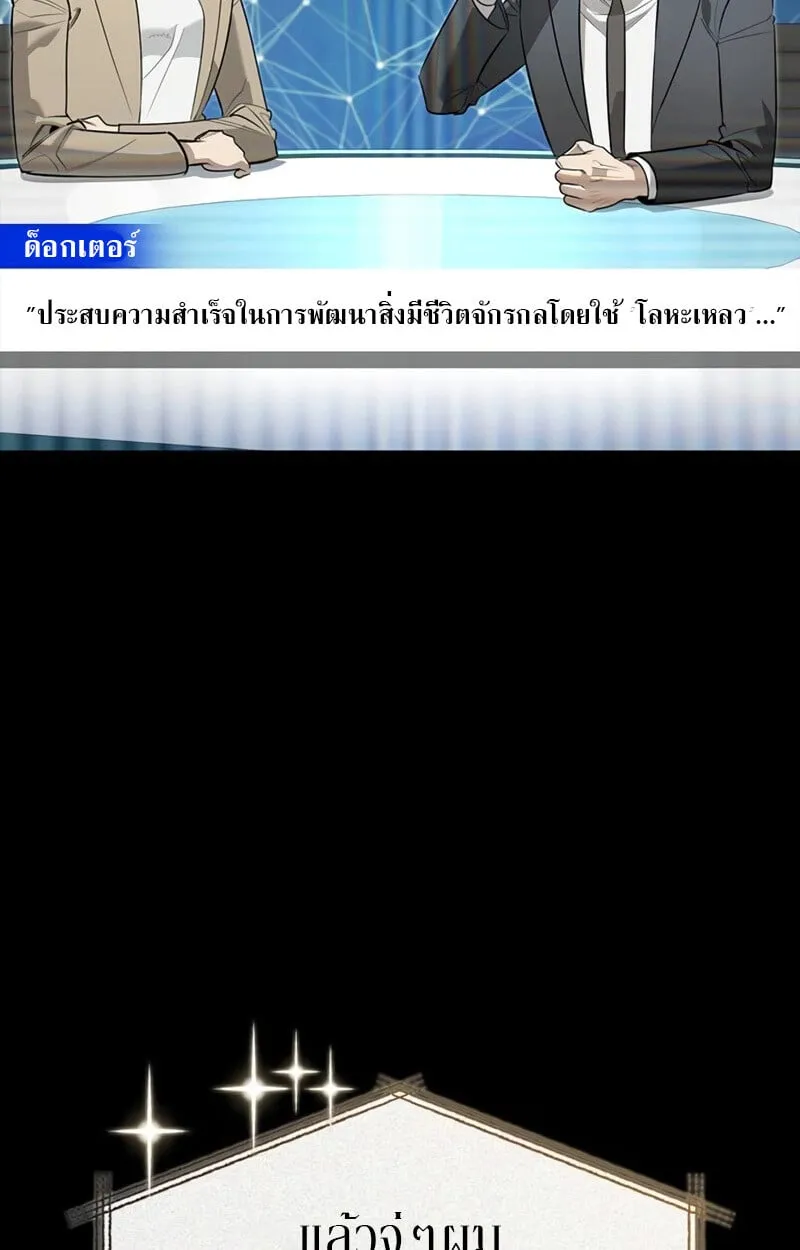 S-Class Hunter Heals with Monsters ฮ_นเตอร_ ระด_บแกร_งก_บฟาร_มมอนสเตอร_ส_ดป_วน ตอนที่ ตอนที่ 8 รูปที่ 31