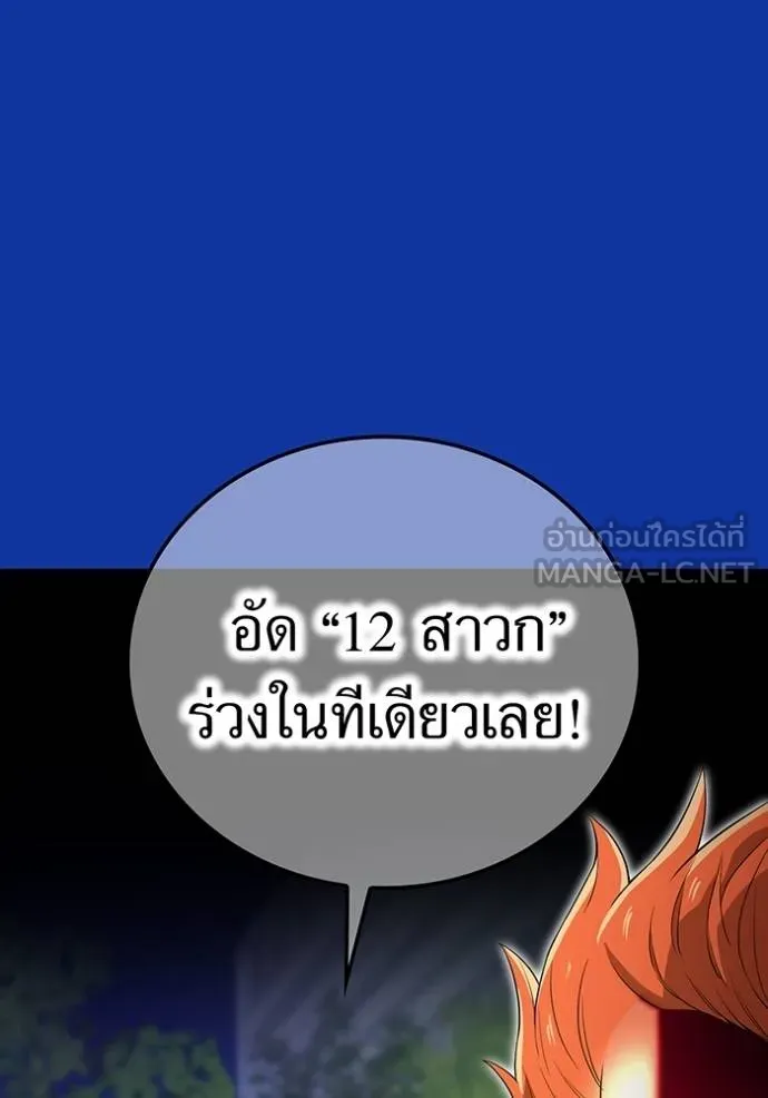 ฮันเตอร์สกิลโกง ตอนที่ 34 รูปที่ 43