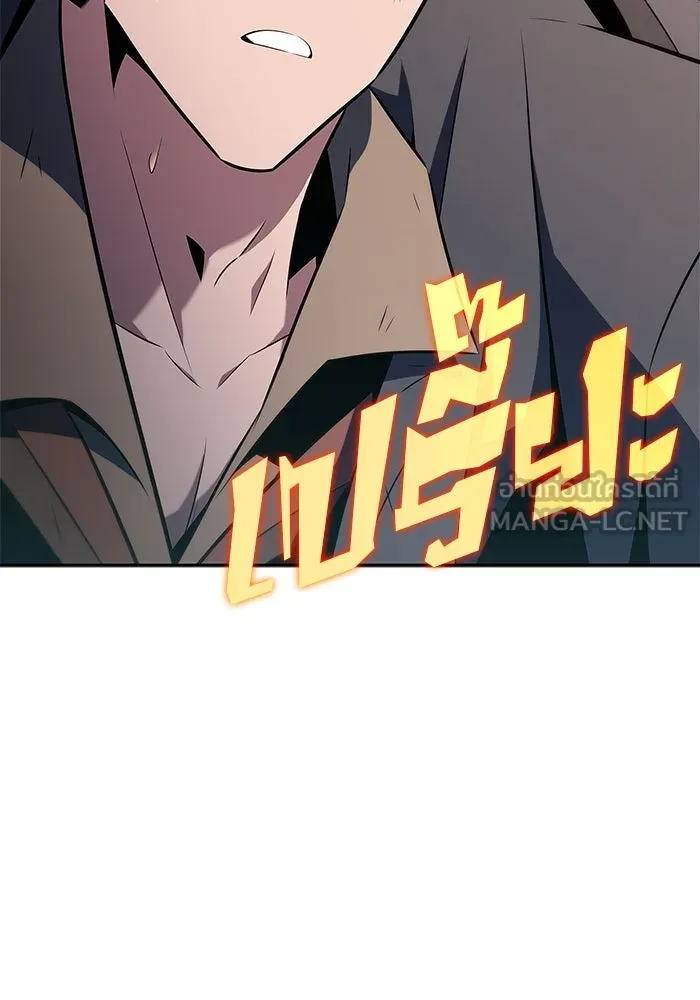 ผู้เล่นหน้าใหม่เลเวลแมกซ์ ตอนที่ 111 การรวมกันของสองชั้น (1) รูปที่ 63