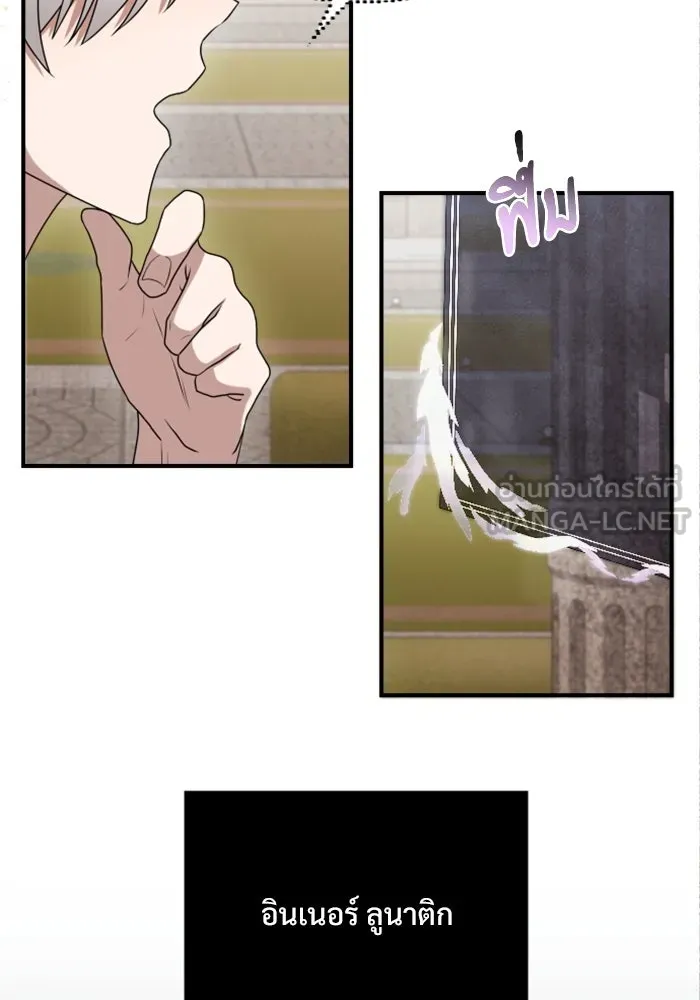 อัศวินดำล่าท้าเวลา ตอนที่ 2 รูปที่ 102