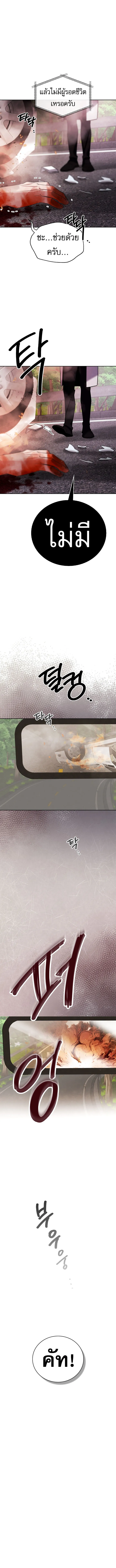 Be the Actor ตอนที่ ตอนที่ 126 รูปที่ 9