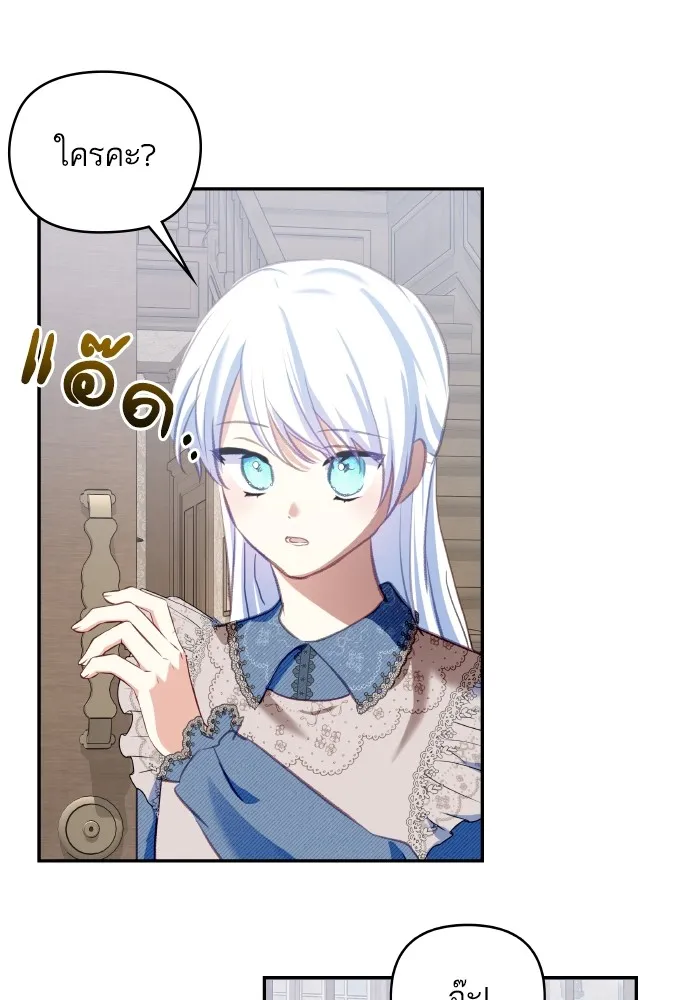 บุตรสาวของดยุกปีศาจ ตอนที่ 102 รูปที่ 68