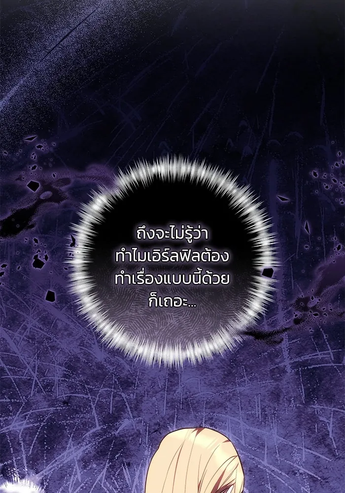 ย้อนเวลาพลิกชะตาทายาท ตอนที่ 73 รูปที่ 16