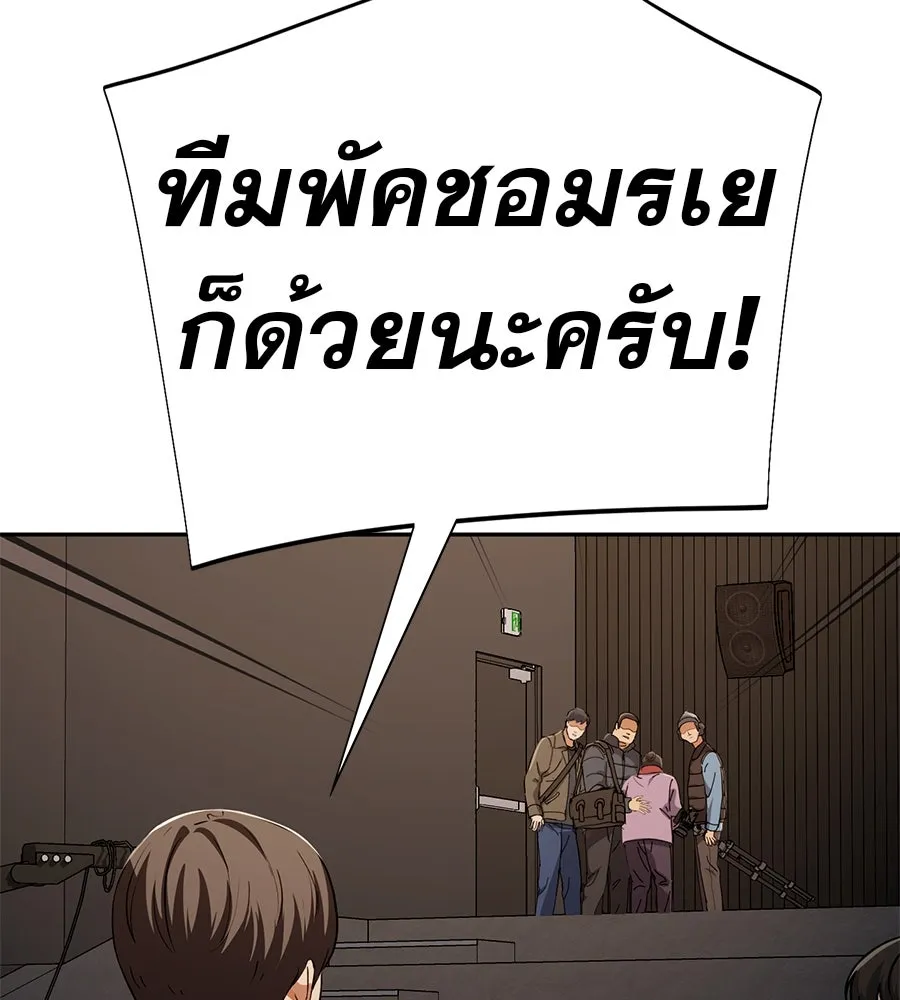 คอลเซ็นเตอร์เปลี่ยนชีวิต ตอนที่ 54 ใครคือราชา รูปที่ 101