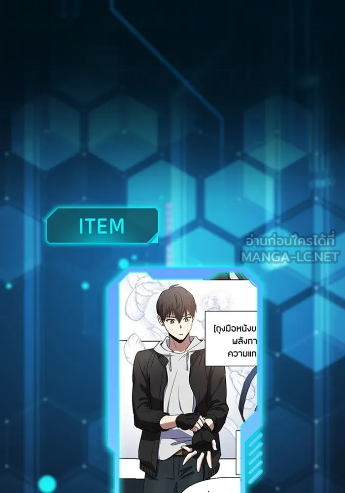 My S-Class Hunters ตอนที่ รีวิวซีซัน 1 (1) สรุปสกิลและไอเทม รูปที่ 21