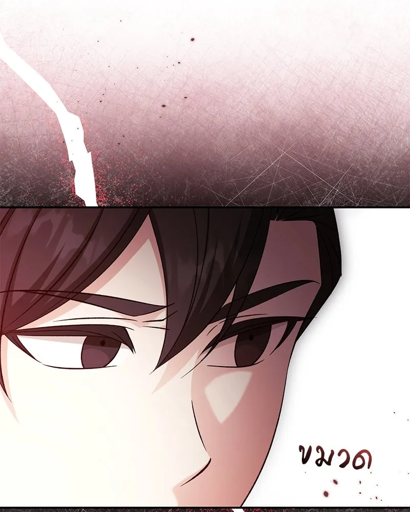 ภารกิจไล่ตามลุค บีเชล ตอนที่ 67 รูปที่ 125