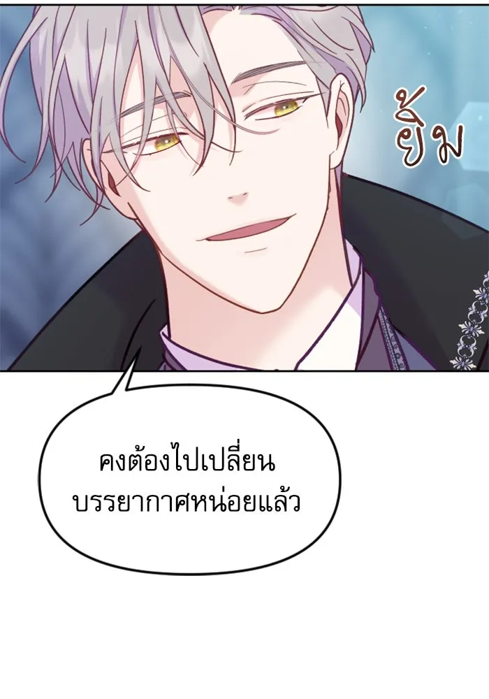 ไม่รักให้ตาย ตอนที่ 8 รูปที่ 86