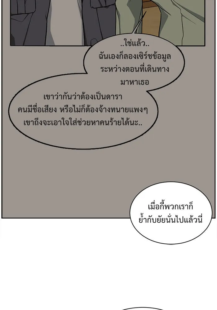 ช่วยเปลี่ยนฉันที ตอนที่ 32. จองฮย็อนจู 18 รูปที่ 31