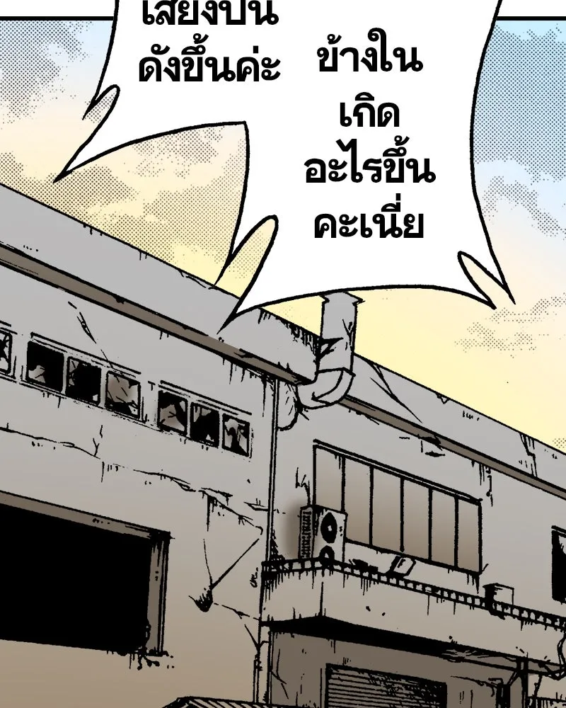 การิน BlaCX ปริศนาอาถรรพ์สีดำ ตอนที่ 21 ห้องแห่งจิตใจ (1) รูปที่ 23