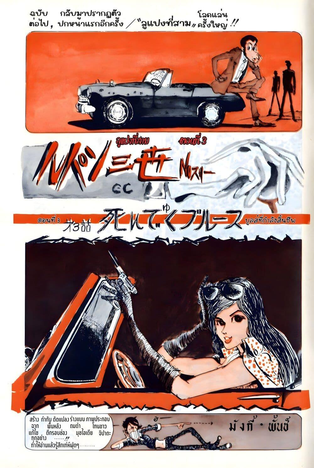 Manga-lc-com อ่านมังงะ อ่านการ์ตูน ออนไลน์ ฟรี Lupin the third ตอนที่ 1 2 3 4 5 6 7 8 9 10 11 12 13 14 ฟรี ไม่มีโฆษณา Manga-lc - อ่าน มังงะ อ่าน การ์ตูน ออนไลน์ อ่านมังงะ ฟรี