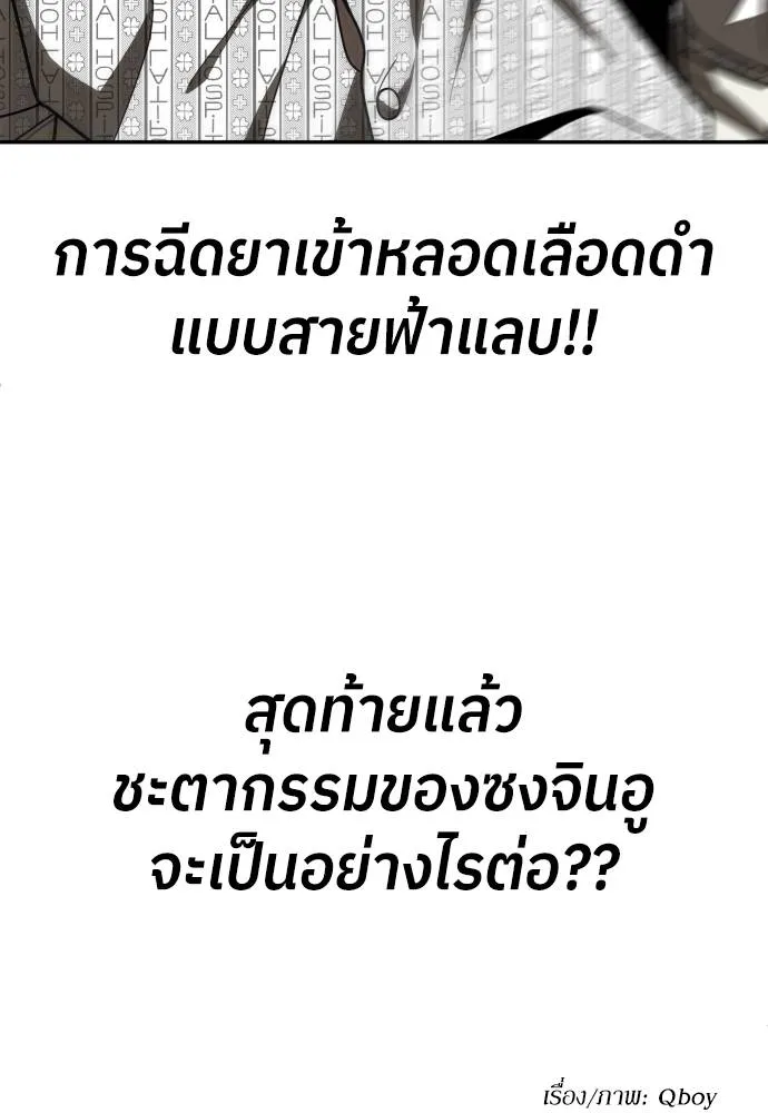 สนามเด็กล่า ตอนที่ 35 รูปที่ 182