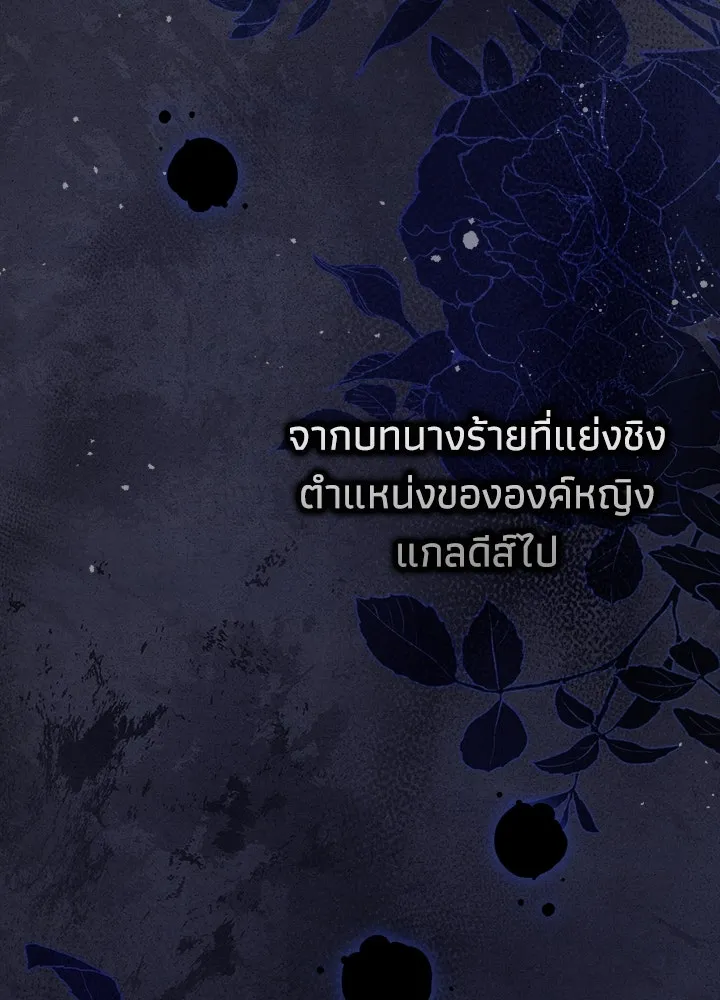 องค์ชายผู้อื้อฉาว ตอนที่ 104 รูปที่ 85