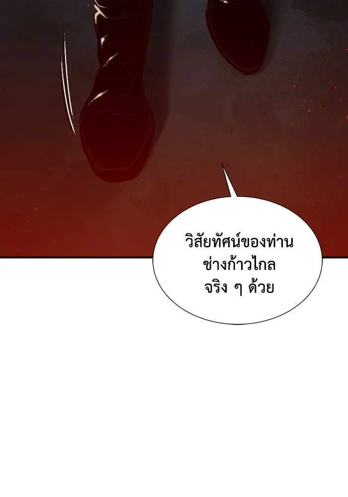 The Lone Necromancer ตอนที่ 33 รูปที่ 11