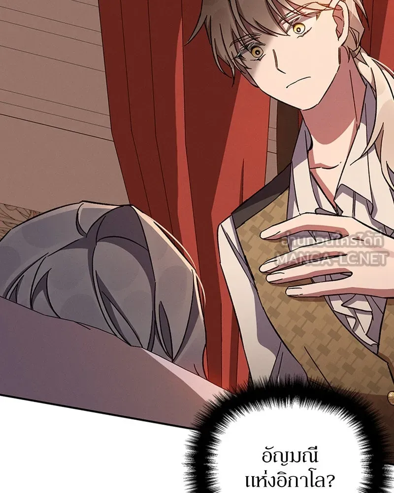 โอ้ ศัตรูที่รัก ตอนที่ 47 รูปที่ 144