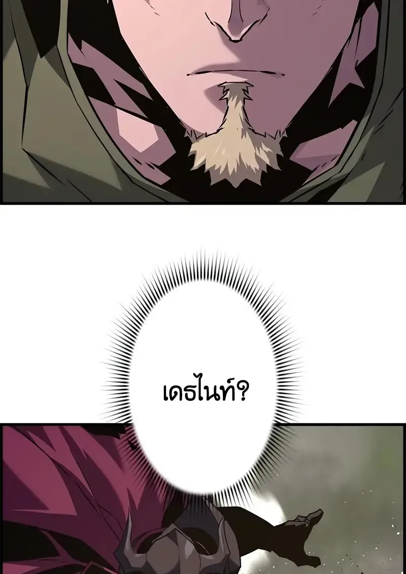 Necromancer_s Evolutionary Traits ตอนที่ ตอนที่ 103 รูปที่ 118