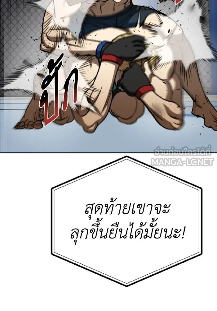 ราชาแห่งอ็อกทากอน ตอนที่ 92 รูปที่ 15