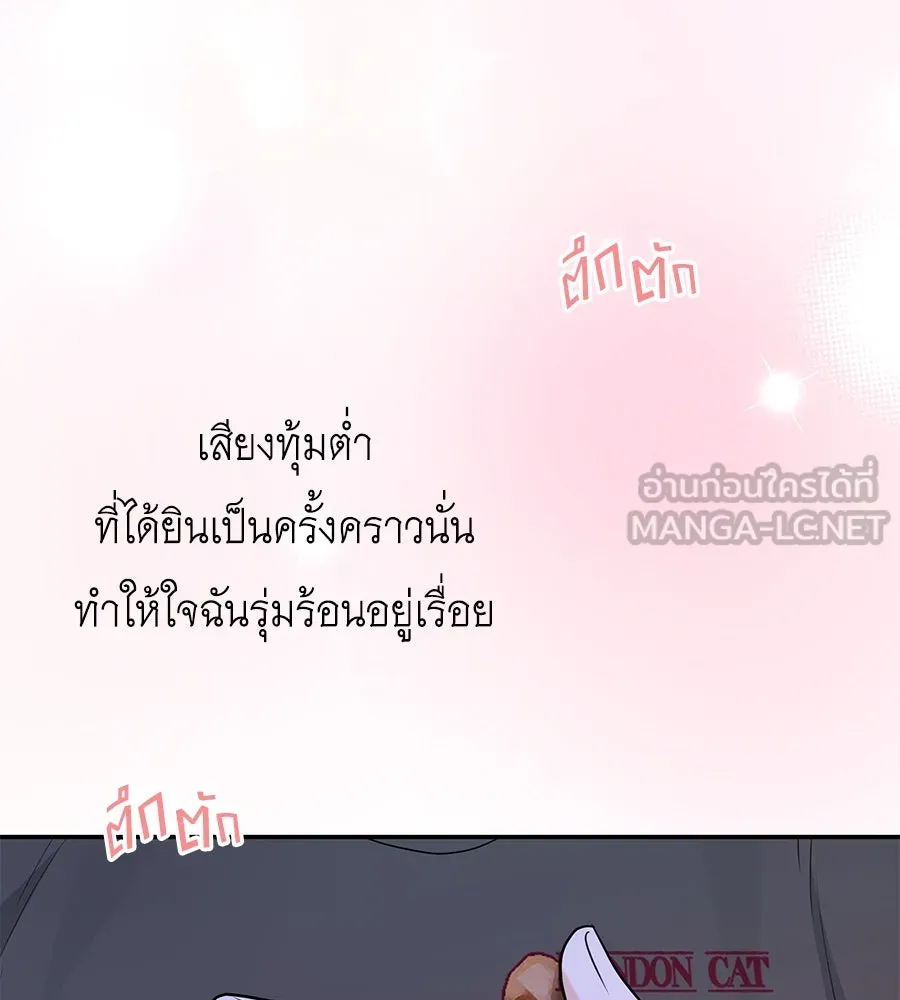 คิมหันต์นิรันดร ตอนที่ 24 รูปที่ 69