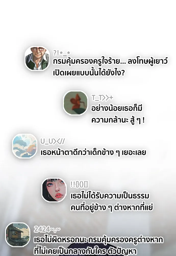 การศึกษาที่แท้จริง ตอนที่ 152 รูปที่ 73