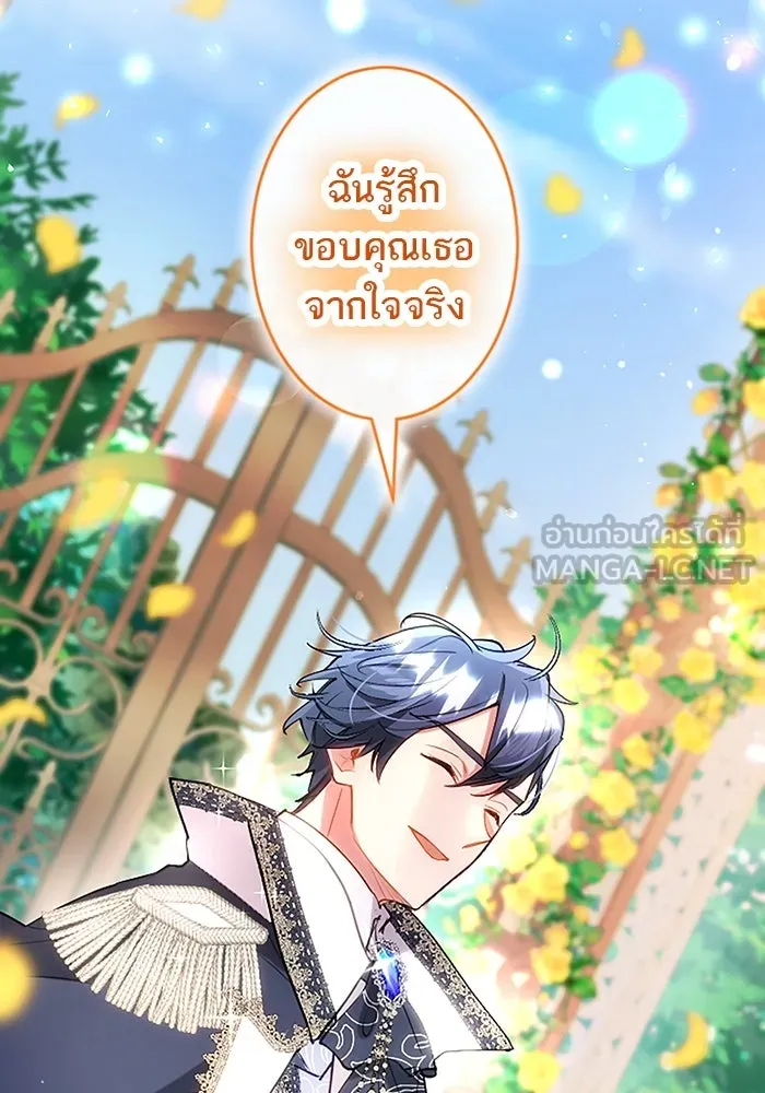 คุณหนูย้อนเวลามาเป็นอัศวิน ตอนที่ 96 รูปที่ 96