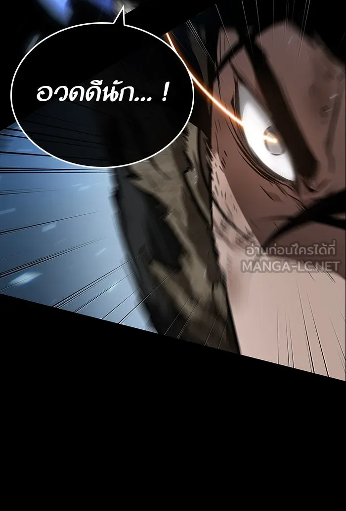 หลังวันสิ้นโลก ตอนที่ 6 รูปที่ 51