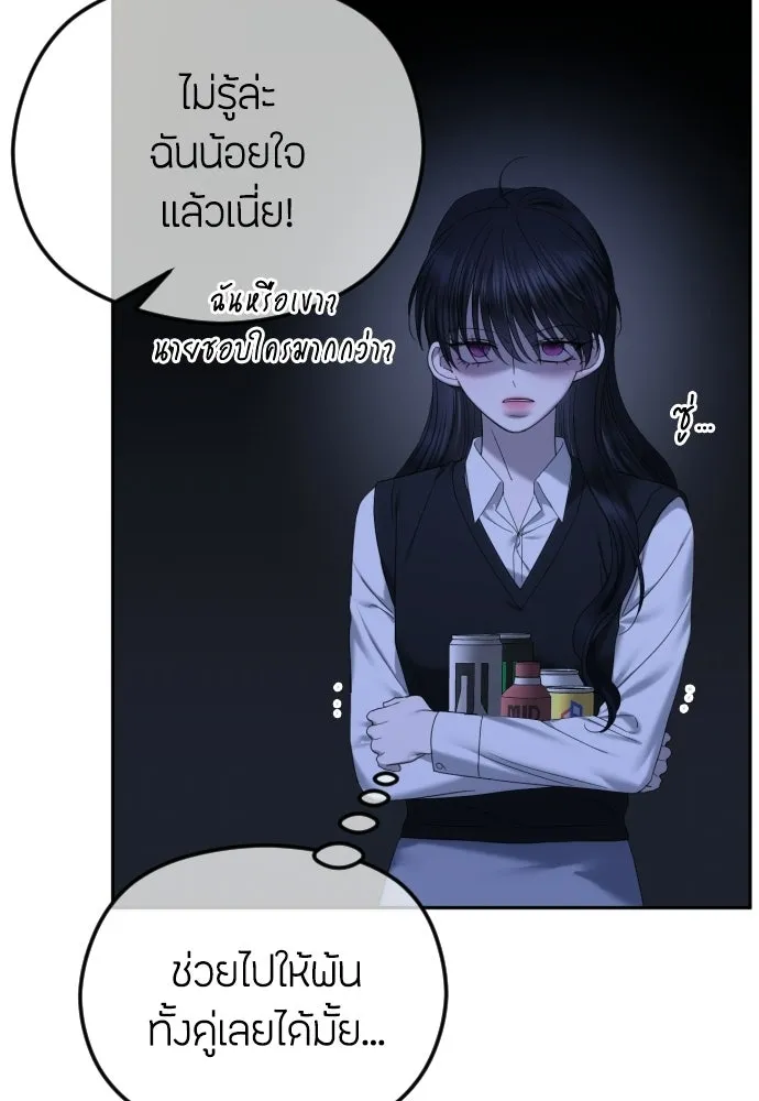 วิธีหนีตายจากนิยายโรคจิต ตอนที่ 87 รูปที่ 112