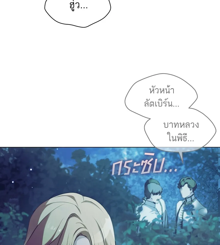 ทางหลุดพ้นของนักบุญลวง ตอนที่ 9 รูปที่ 34